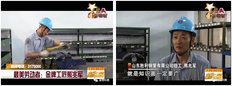 致敬最美勞動者！金牌工匠——熊兆軍