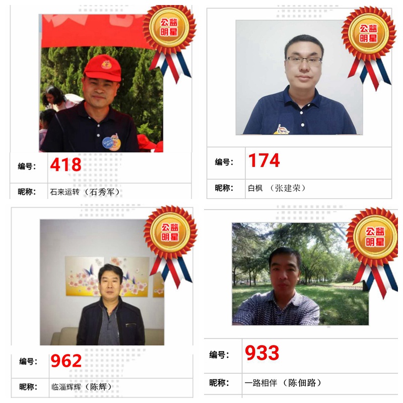 不忘初心，砥礪前行                        ——贊山東勝利鋼管有限公司愛心一百公益車隊(duì)隊(duì)員