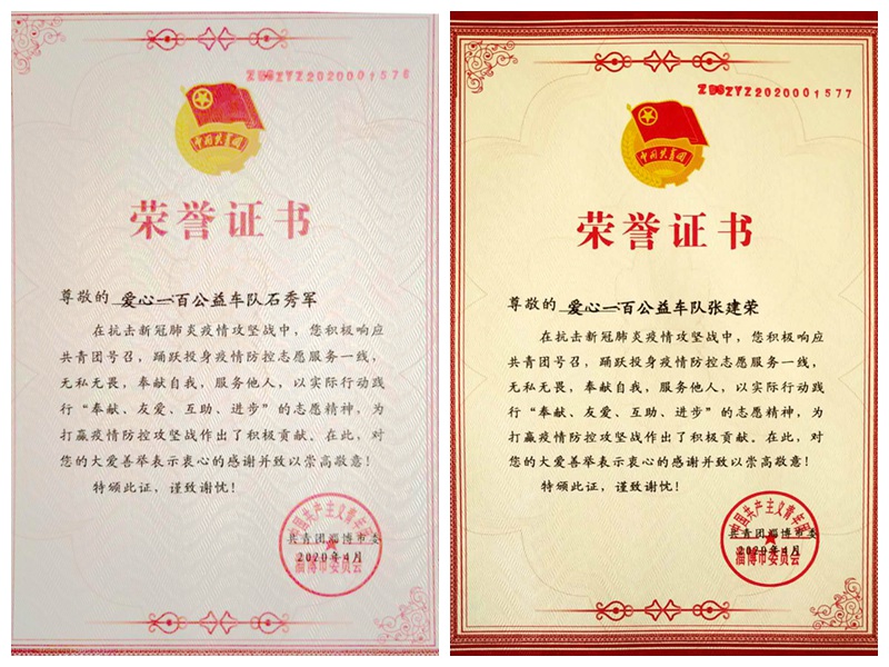 不忘初心，砥礪前行                        ——贊山東勝利鋼管有限公司愛心一百公益車隊(duì)隊(duì)員
